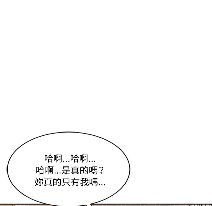 不良大嫂 第 22 話 第132页