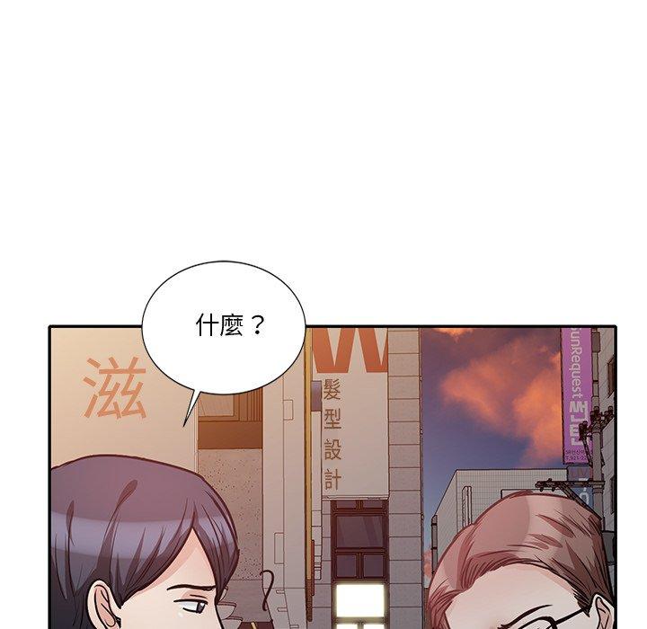 不良大嫂 第 22 話 第157页