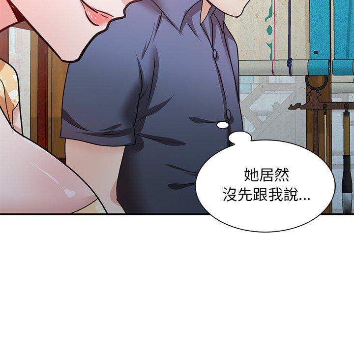 不良大嫂 第 23 話 第55页