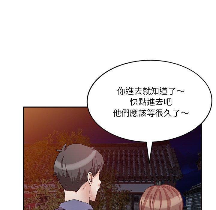 不良大嫂 第 23 話 第42页