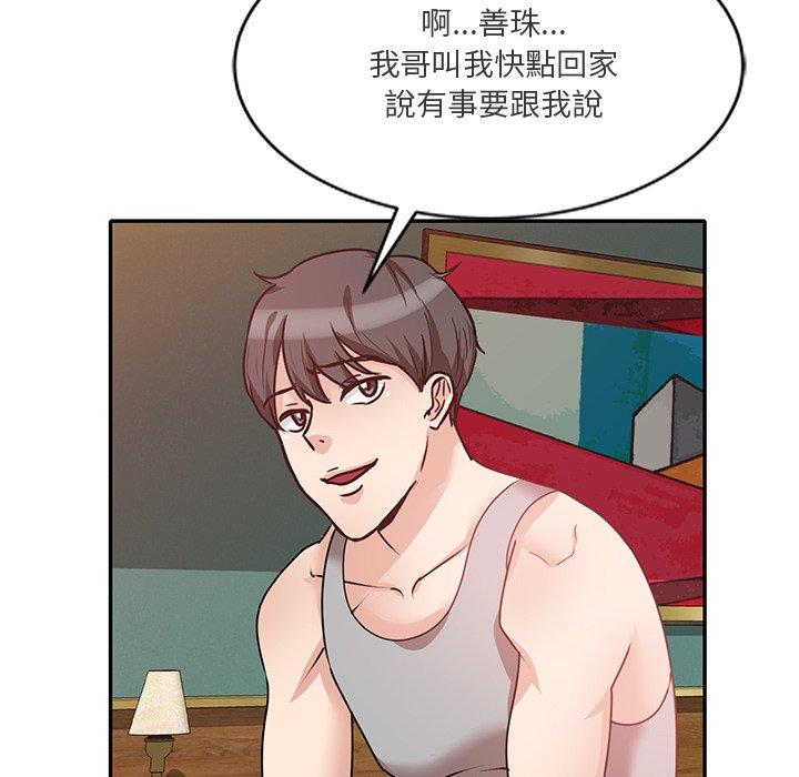 不良大嫂 第 23 話 第137页