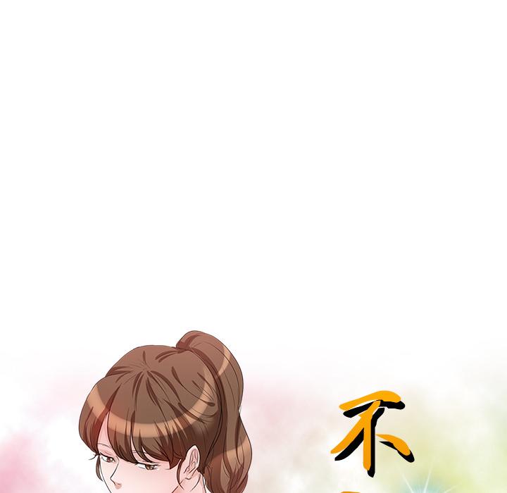 不良大嫂 第 2 話 第9页