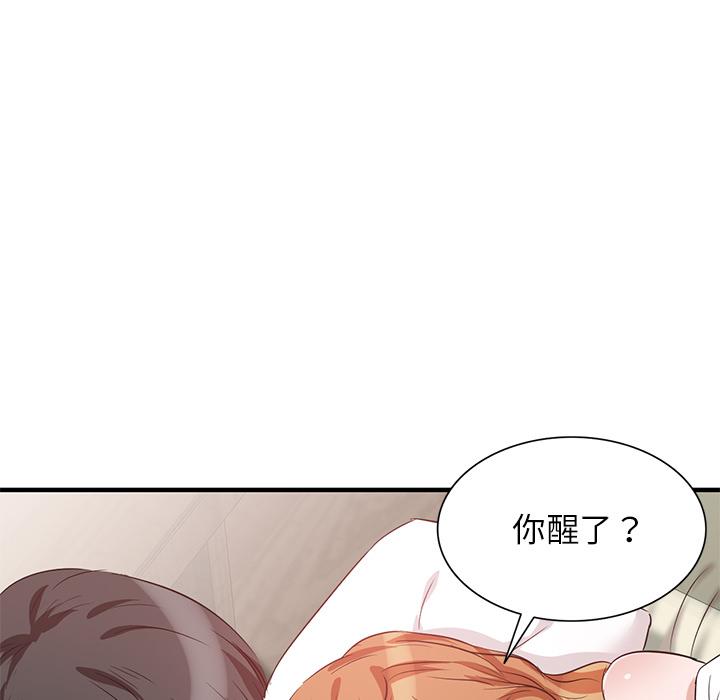 不良大嫂 第 2 話 第6页