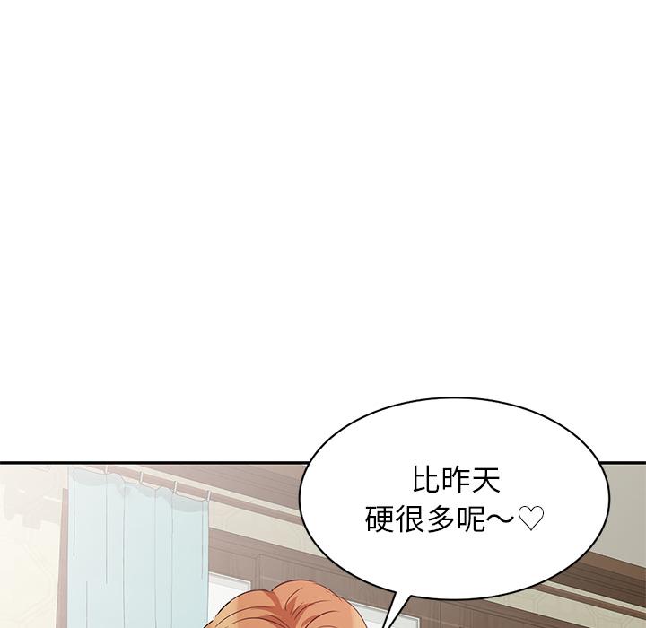 不良大嫂 第 2 話 第16页