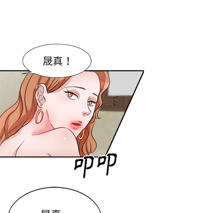 不良大嫂 第 2 話 第19页