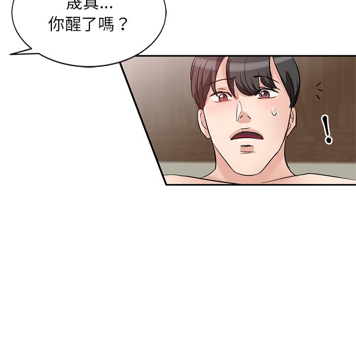 不良大嫂 第 2 話 第20页