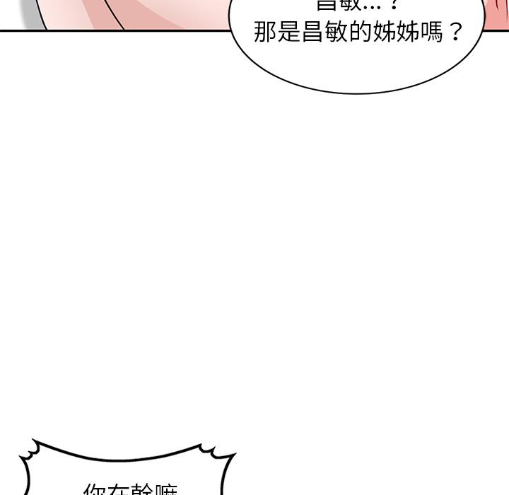不良大嫂 第 2 話 第26页