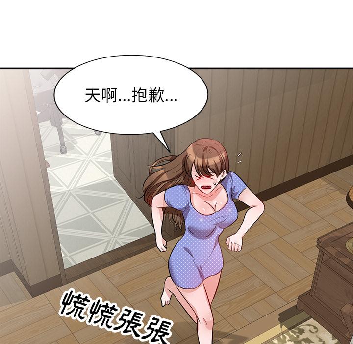 不良大嫂 第 2 話 第31页