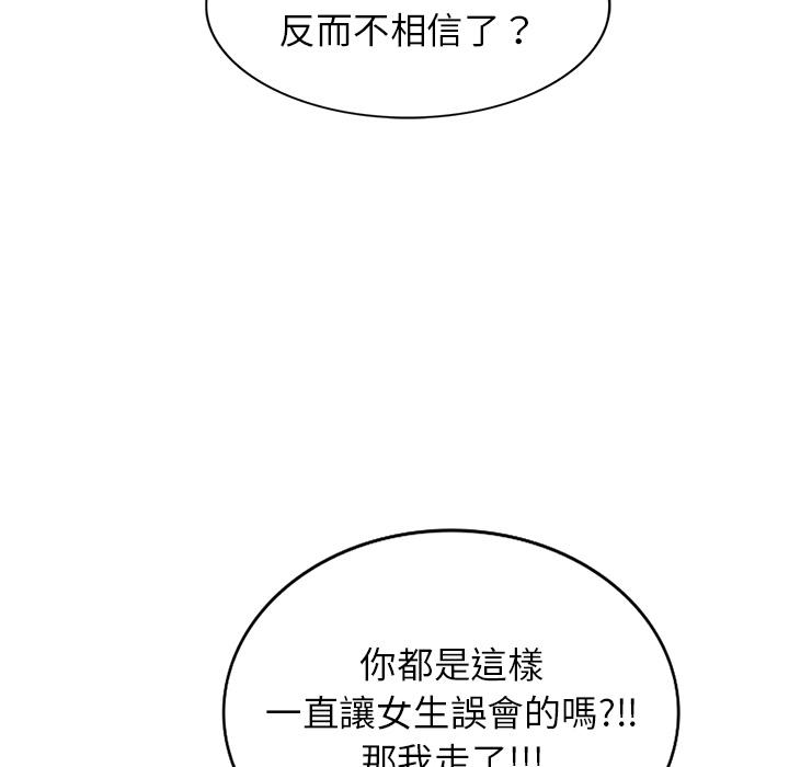 不良大嫂 第 2 話 第76页