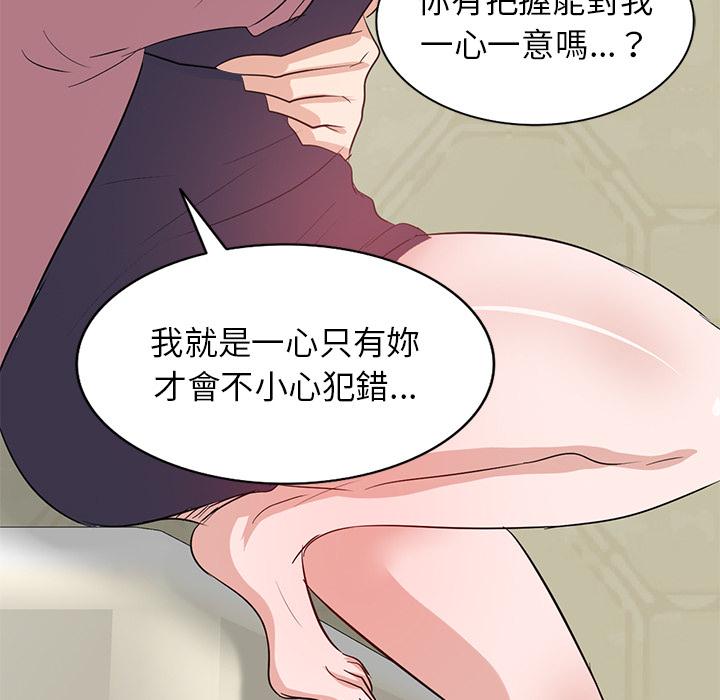 不良大嫂 第 2 話 第83页