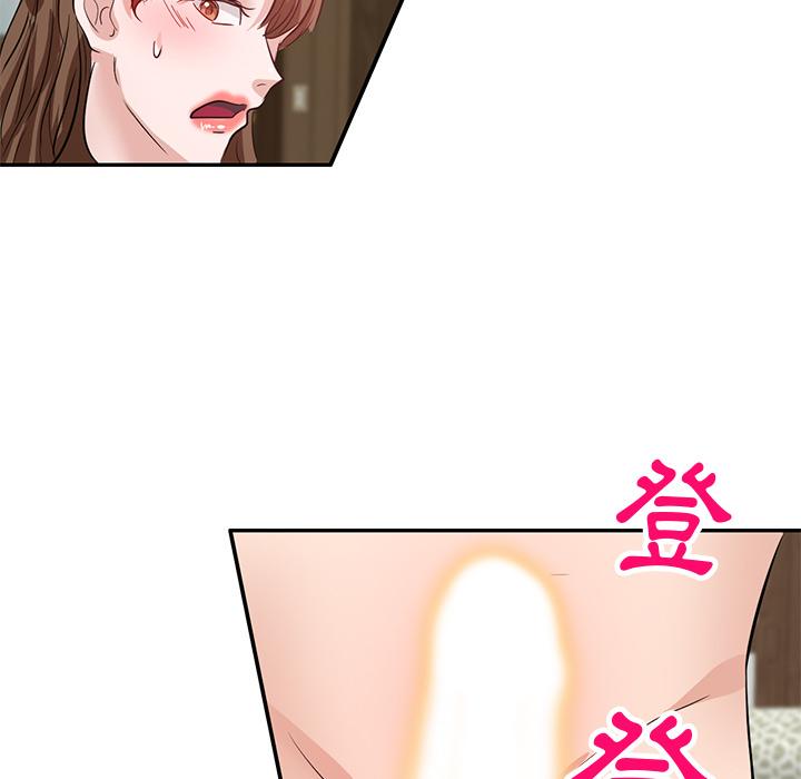 不良大嫂 第 2 話 第37页
