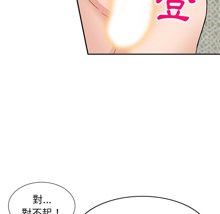 不良大嫂 第 2 話 第38页
