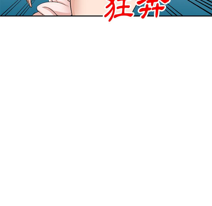 不良大嫂 第 2 話 第34页