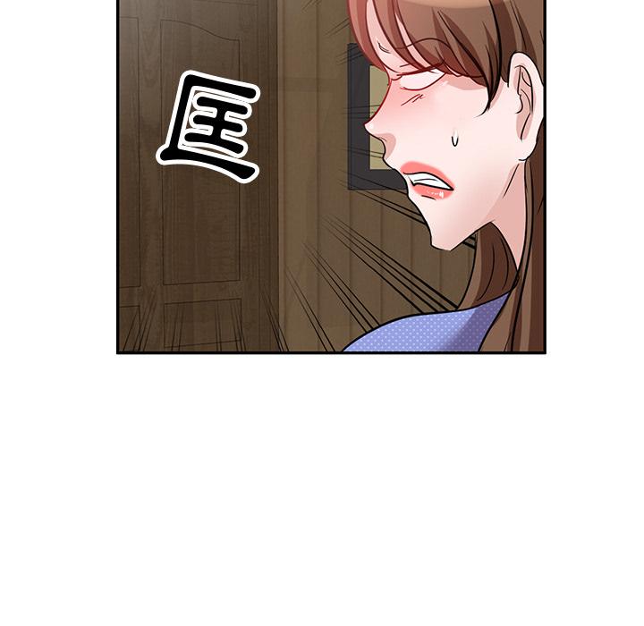 不良大嫂 第 2 話 第49页