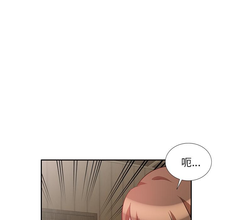 不良大嫂 第 2 話 第48页