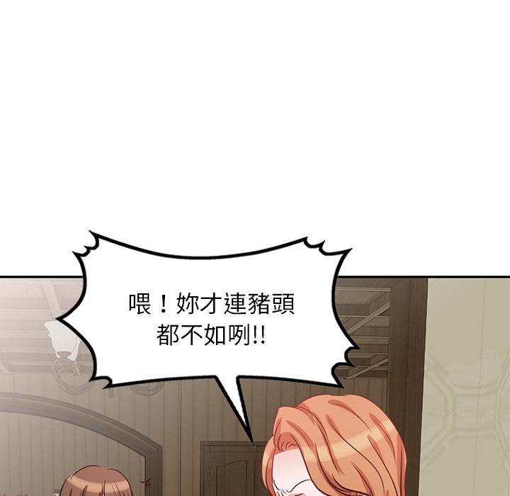 不良大嫂 第 2 話 第46页