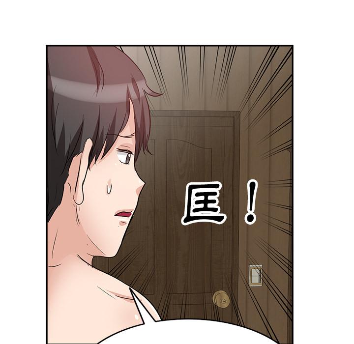 不良大嫂 第 2 話 第53页