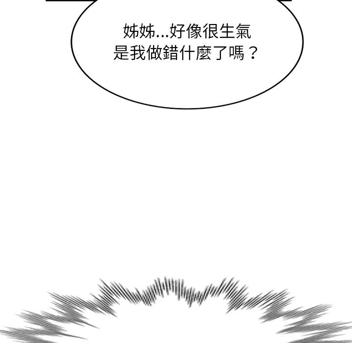 不良大嫂 第 2 話 第54页
