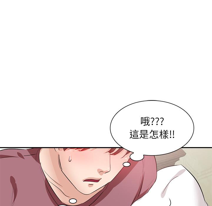 不良大嫂 第 2 話 第68页