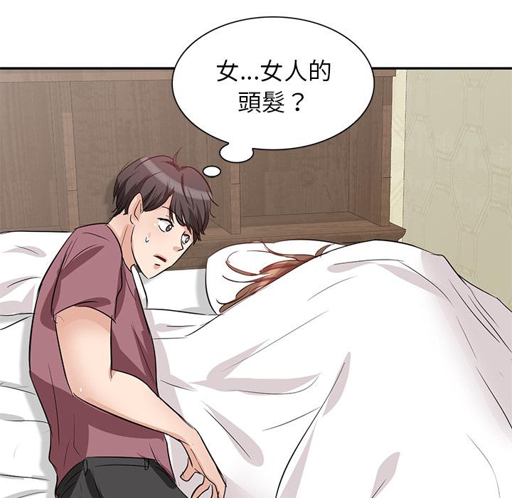 不良大嫂 第 2 話 第66页