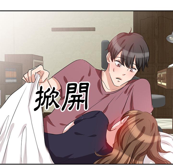 不良大嫂 第 2 話 第71页