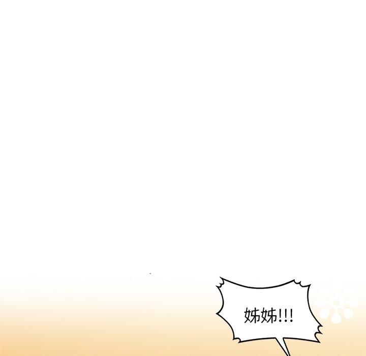 不良大嫂 第 2 話 第72页