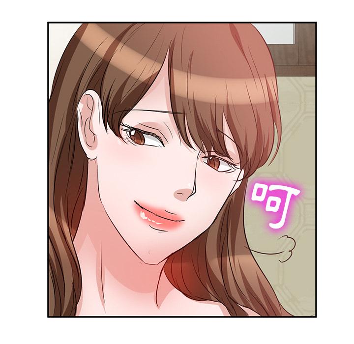 不良大嫂 第 2 話 第86页