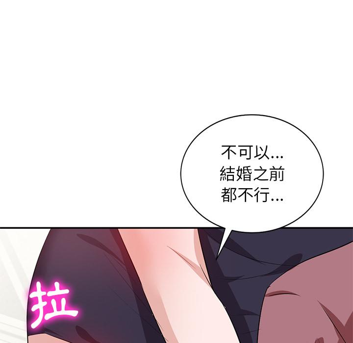 不良大嫂 第 2 話 第96页