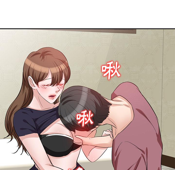 不良大嫂 第 2 話 第101页
