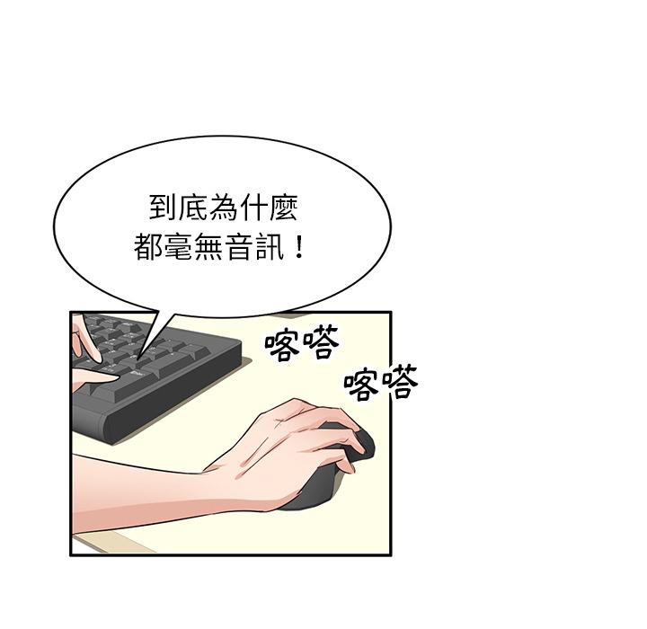 不良大嫂 第 2 話 第126页