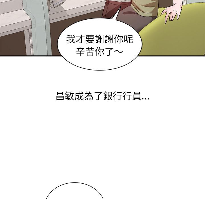 不良大嫂 第 2 話 第109页