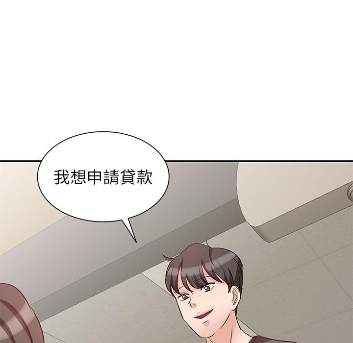 不良大嫂 第 2 話 第111页