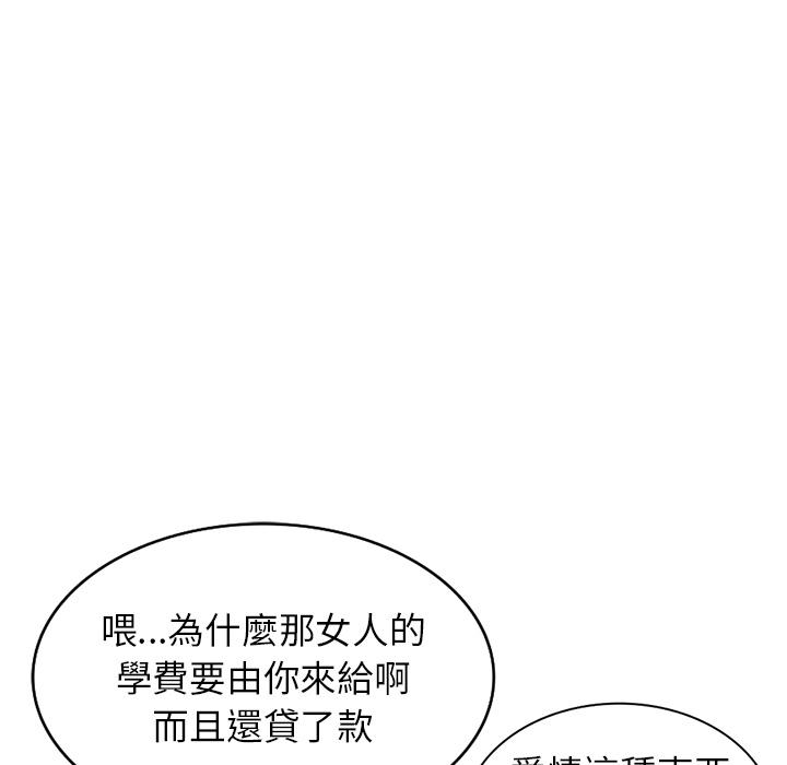 不良大嫂 第 2 話 第116页