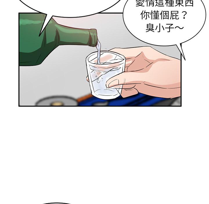 不良大嫂 第 2 話 第117页