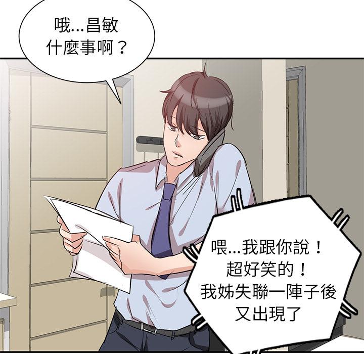 不良大嫂 第 2 話 第131页