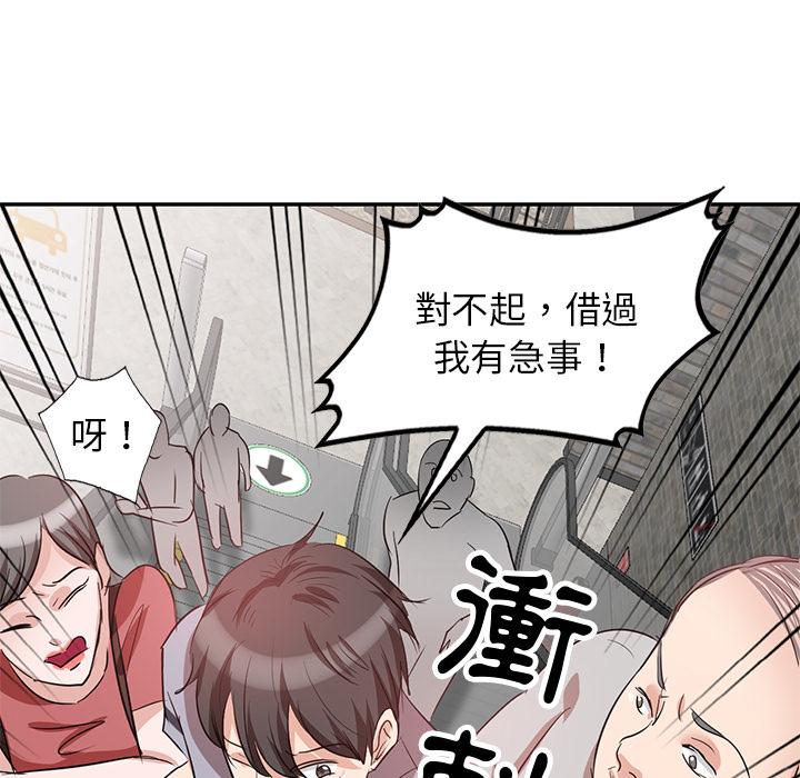 不良大嫂 第 2 話 第135页