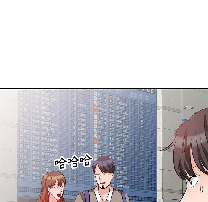 不良大嫂 第 2 話 第138页
