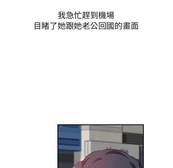 不良大嫂 第 2 話 第140页