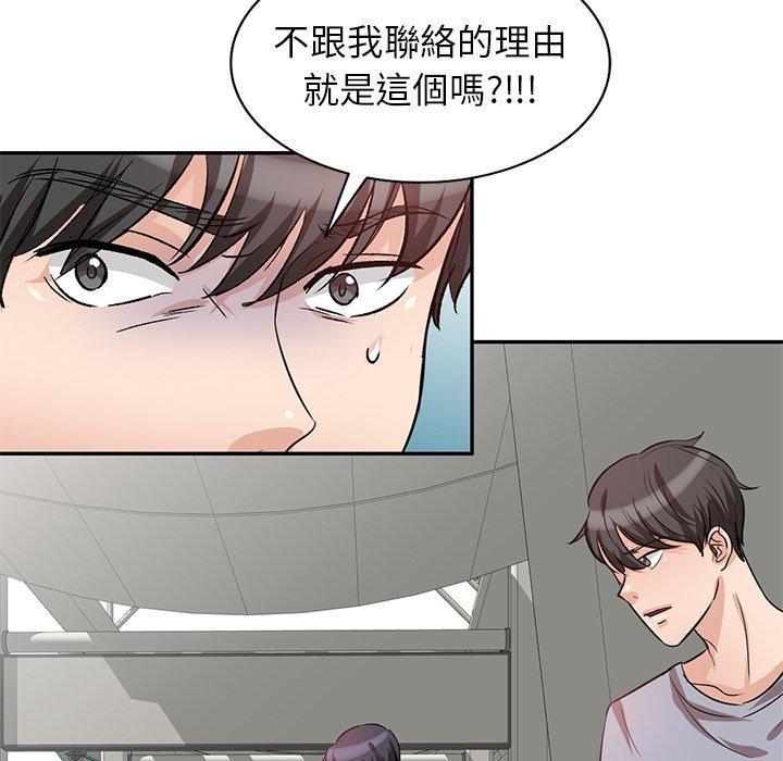 不良大嫂 第 3 話 第18页