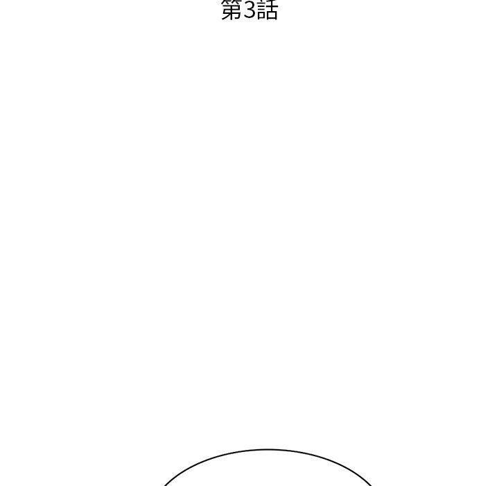 不良大嫂 第 3 話 第17页