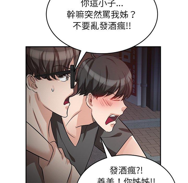 不良大嫂 第 3 話 第25页