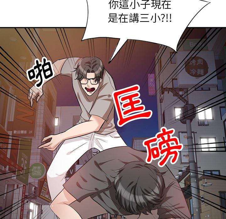 不良大嫂 第 3 話 第27页