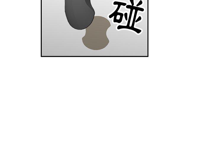 不良大嫂 第 3 話 第2页