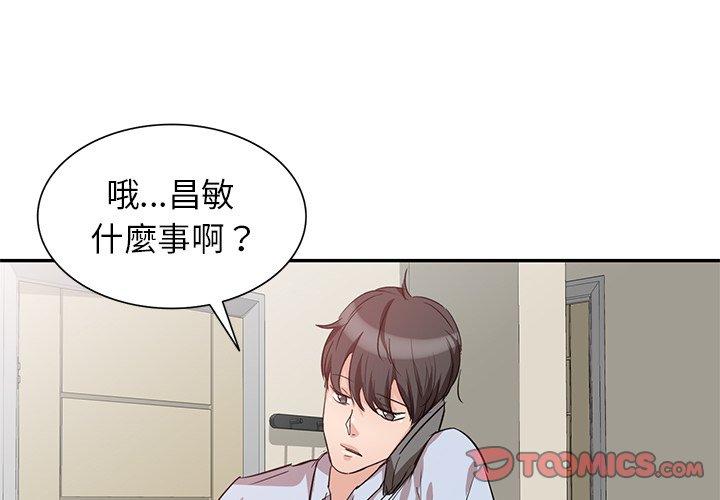 不良大嫂 第 3 話 第3页