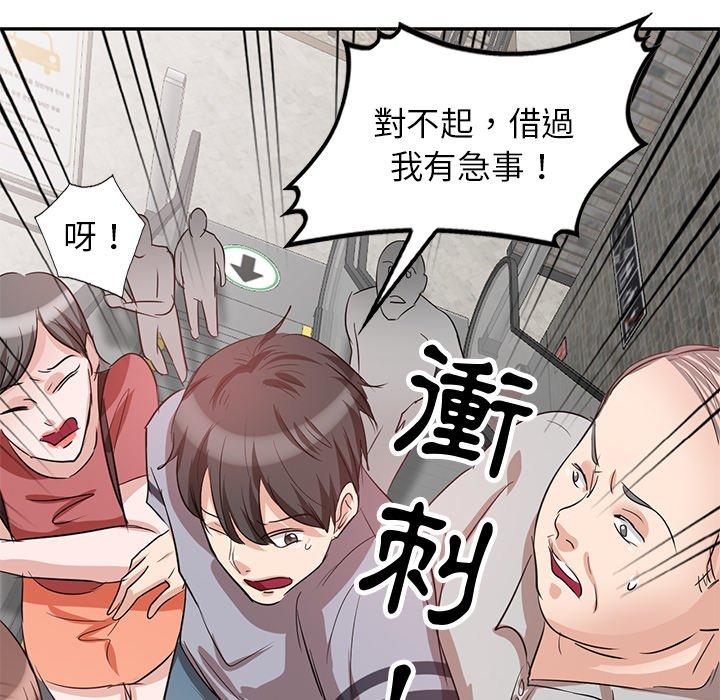 不良大嫂 第 3 話 第8页