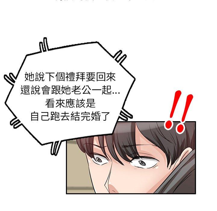 不良大嫂 第 3 話 第5页