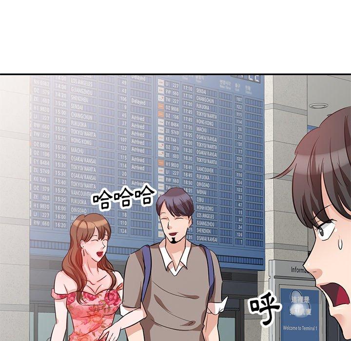 不良大嫂 第 3 話 第11页