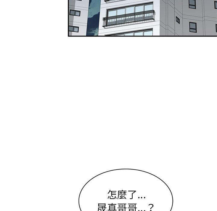 不良大嫂 第 3 話 第33页