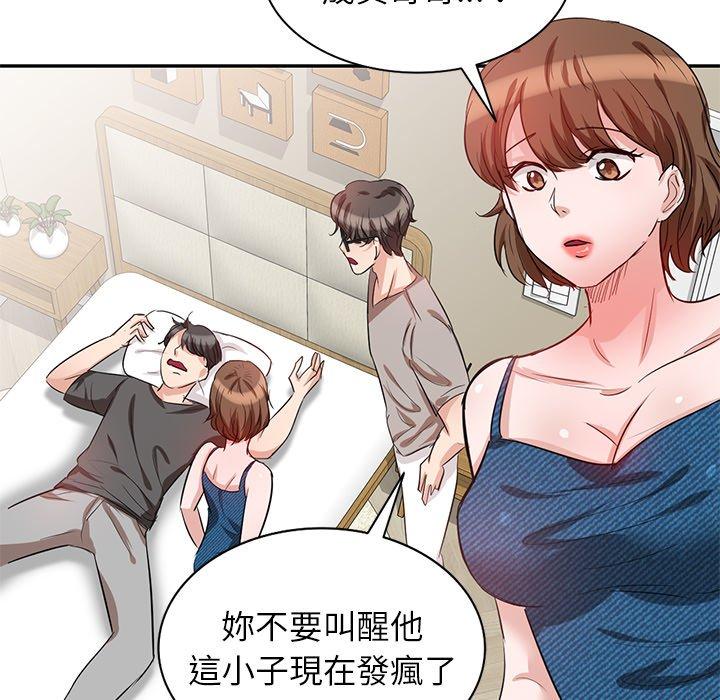 不良大嫂 第 3 話 第34页