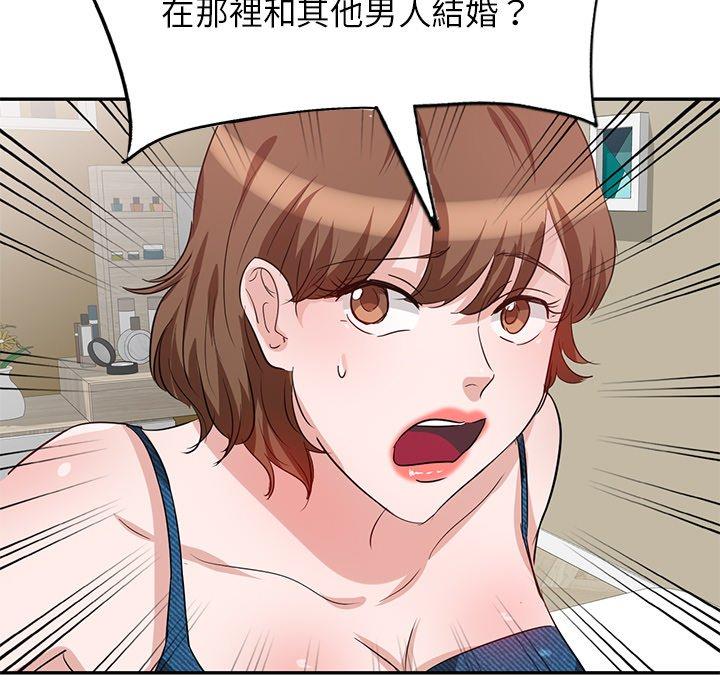 不良大嫂 第 3 話 第38页